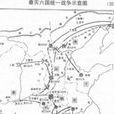 宜陽之戰(戰國時期秦國和韓國的戰鬥) 宜陽之戰(戰國時期秦國和韓國的戰鬥)