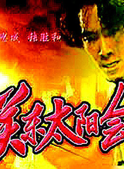 胡慧中 胡慧中