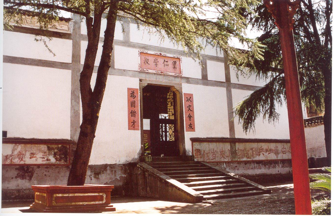 中國文化書院