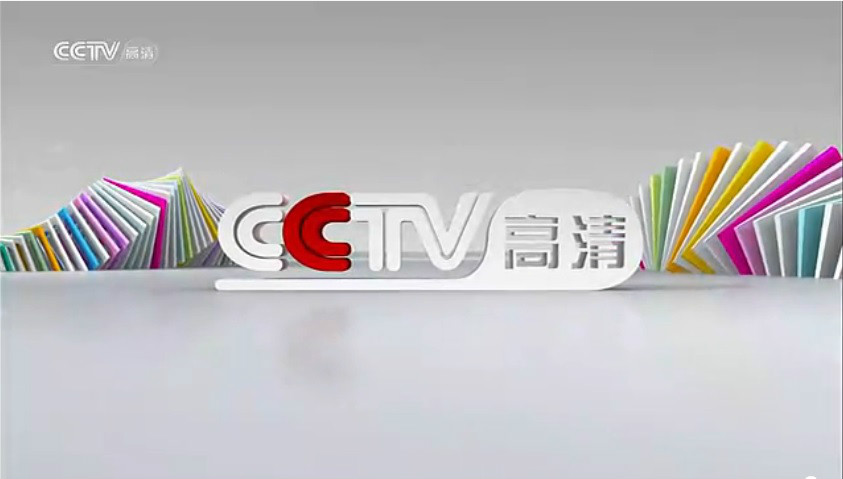 中央電視台高清綜合頻道(CCTV-22)