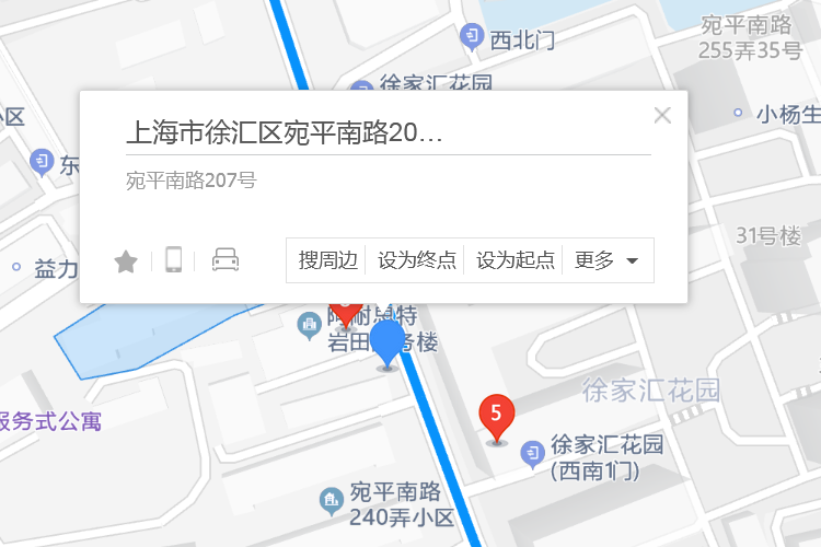 宛平南路207號 宛平南路207號