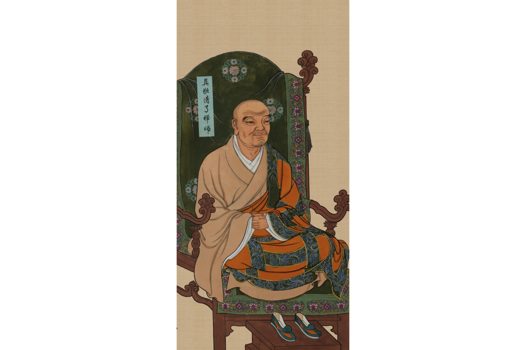 清了 清了
