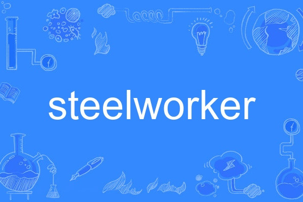 steelworker steelworker