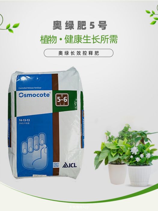 奧綠肥
