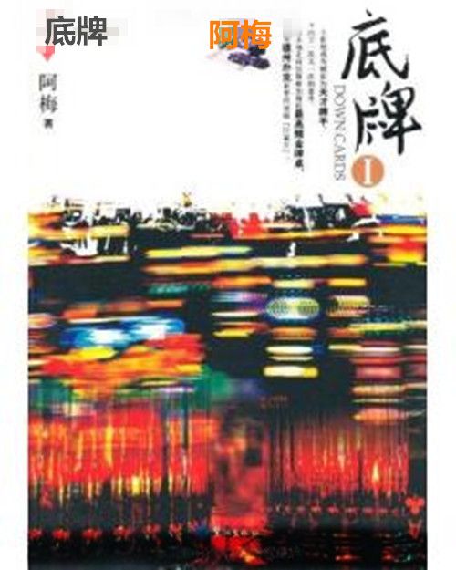 阿梅(網路寫手) 阿梅(網路寫手)