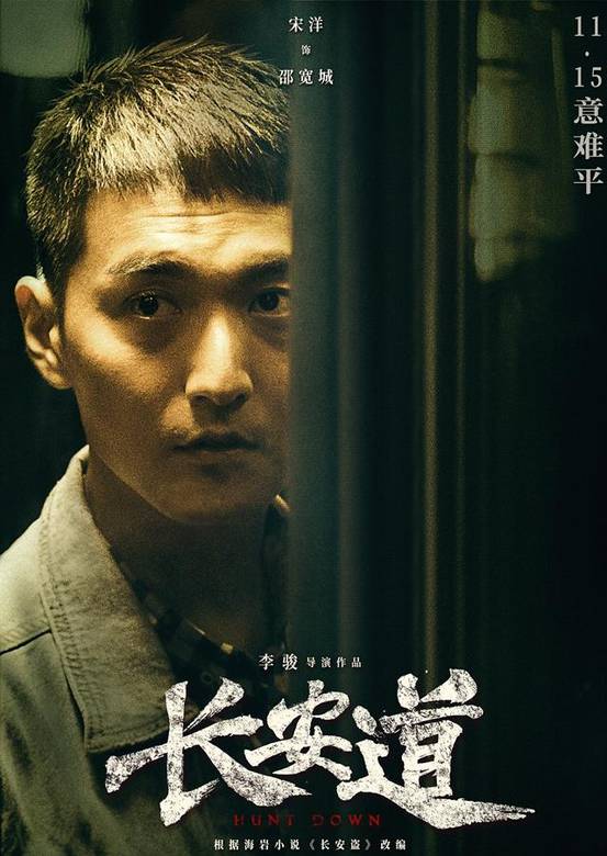 長安道(2019年李駿執導電影)