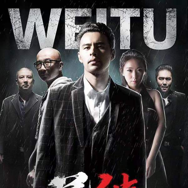 武聖偉 武聖偉