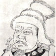 伯顏(元朝初年名臣) 伯顏(元朝初年名臣)