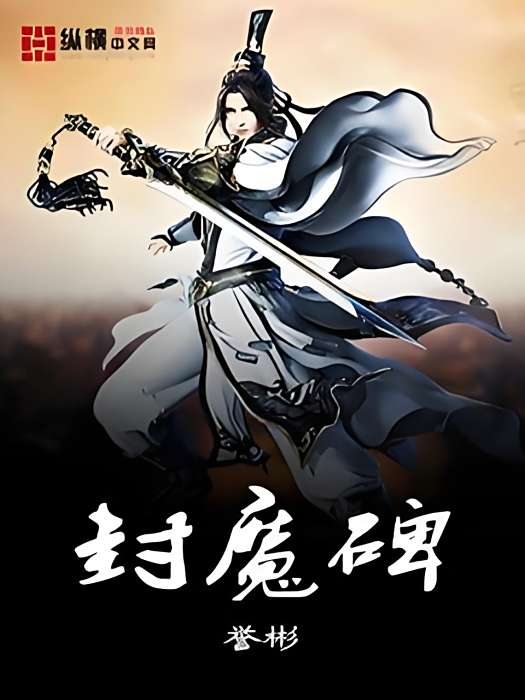 萬物魔經 萬物魔經