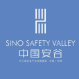 中國安谷 中國安谷