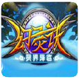 幻靈訣 幻靈訣