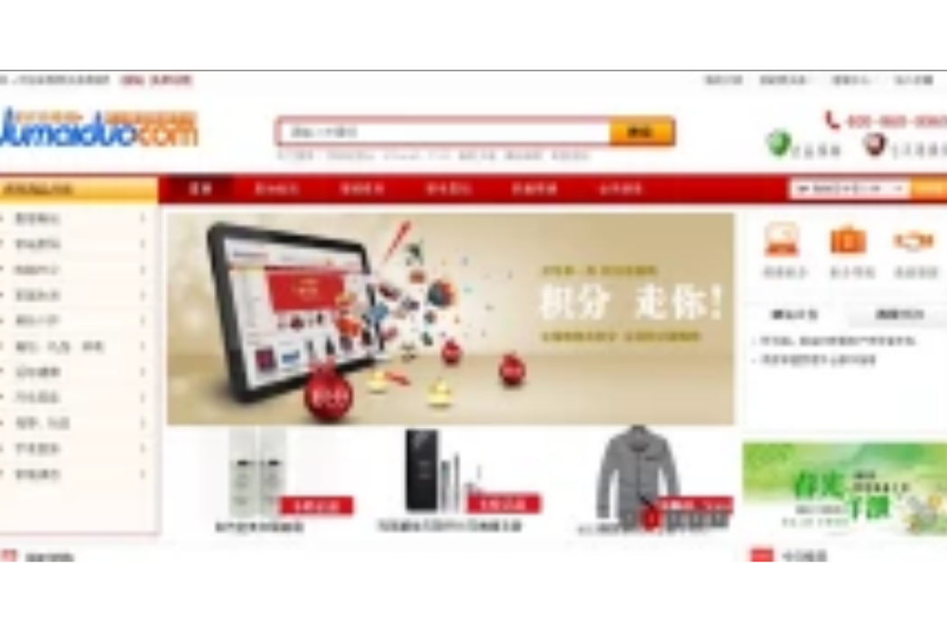 聚買多
