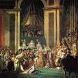 拿破崙一世及皇后加冕典禮