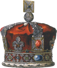 1838年版帝國皇冠