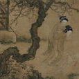 仕女圖(杜菫創作中國畫) 仕女圖(杜菫創作中國畫)