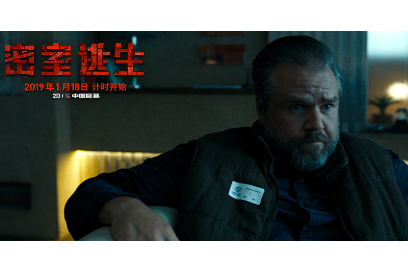 邁克(電影《密室逃生》中的人物) 邁克(電影《密室逃生》中的人物)
