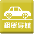 租賃導航 租賃導航