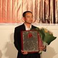 樊友平(武漢大學電氣工程學院教授) 樊友平(武漢大學電氣工程學院教授)