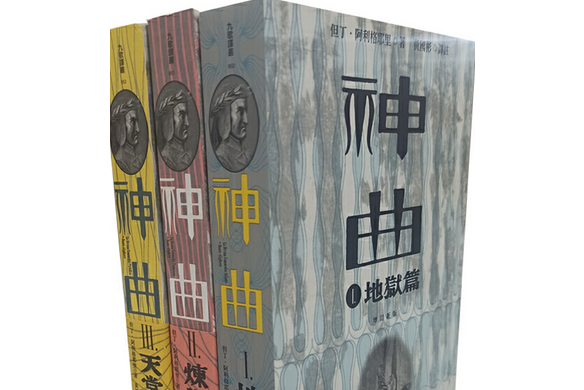 煉獄(1984年上海譯文出版社出版的圖書) 煉獄(1984年上海譯文出版社出版的圖書)