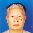 李遂生 李遂生