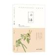 小喜(2018年江蘇人民出版社出版的圖書) 小喜(2018年江蘇人民出版社出版的圖書)