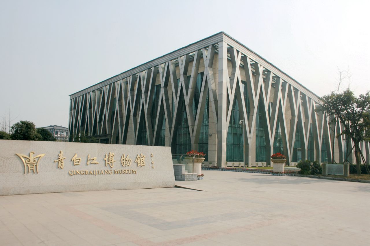 青白江博物館