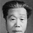 李貽樹 李貽樹