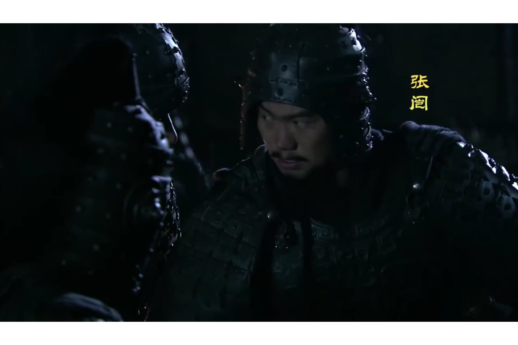 張闓(電視劇《三國》中的反派角色) 張闓(電視劇《三國》中的反派角色)