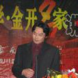 趙明(航天工業部第一研究院可靠性工程師) 趙明(航天工業部第一研究院可靠性工程師)