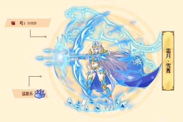 霜月·雪舞