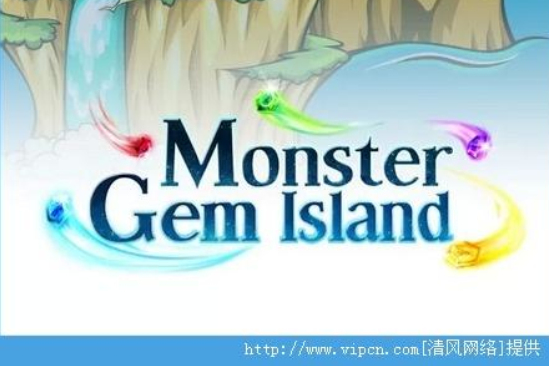 怪物寶石島 怪物寶石島
