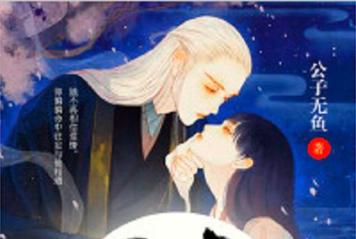 一戀承神 一戀承神