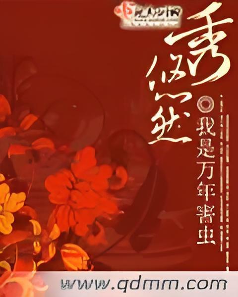 秀悠然