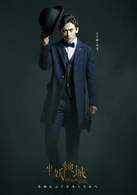 半妖傾城(2016年張哲瀚、李一桐主演電視劇)
