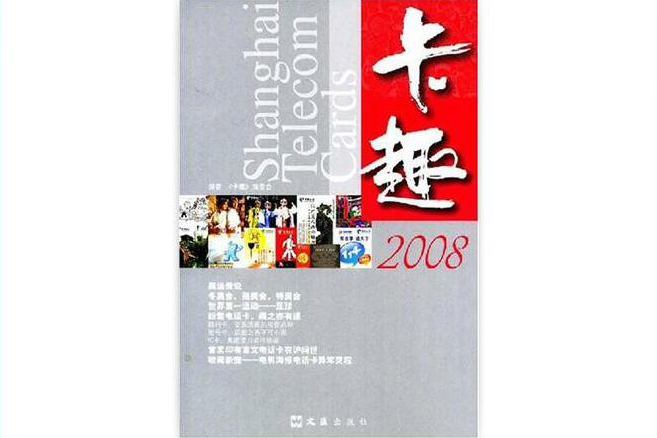 卡趣2008 卡趣2008