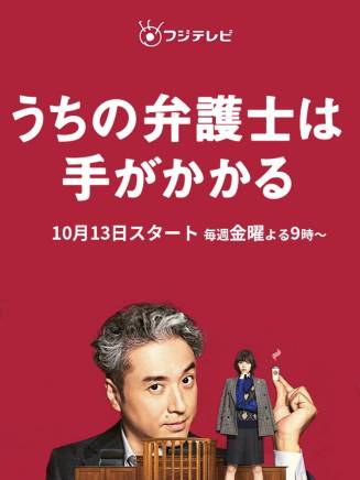 東野絢香