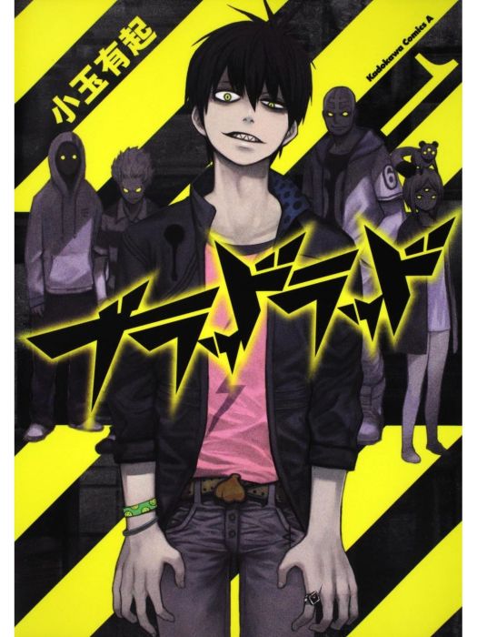 血意少年(blood lad(小玉有起著作的漫畫)) 血意少年(blood lad(小玉有起著作的漫畫))