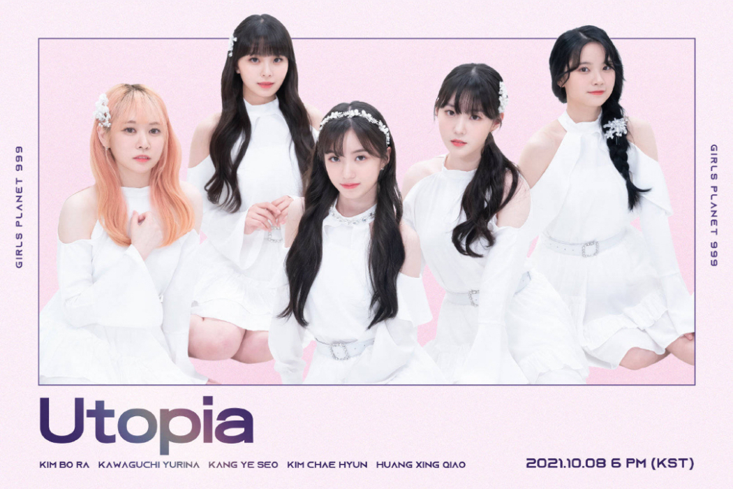 Utopia(《Girls Planet 999》限定組合Unicorn演唱歌曲) Utopia(《Girls Planet 999》限定組合Unicorn演唱歌曲)