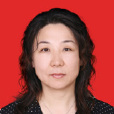 王一冰(政協日照市委員會提案委員會調研員) 王一冰(政協日照市委員會提案委員會調研員)