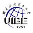 對外經濟貿易大學 對外經濟貿易大學