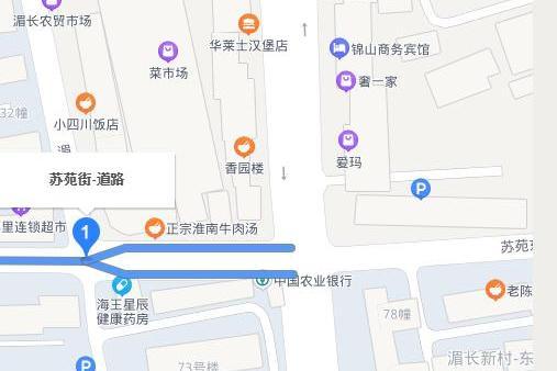 蘇苑街 蘇苑街