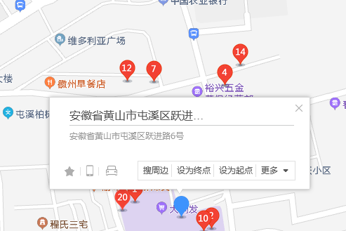 躍進路6號 躍進路6號