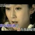 心動心痛(歌曲)