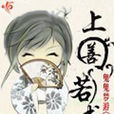上善若書 上善若書