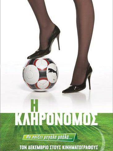 I klironomos I klironomos