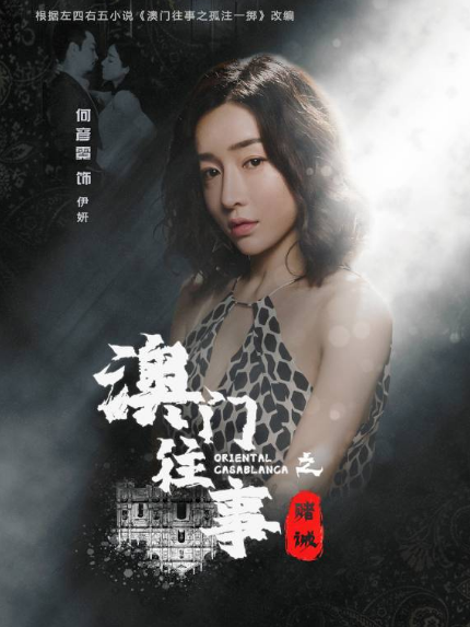 伊妍 伊妍