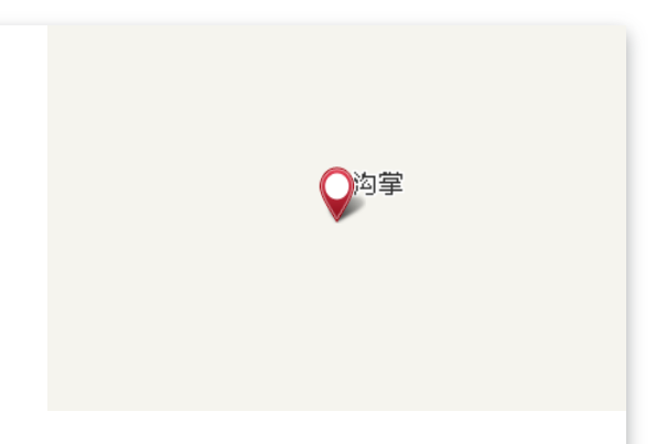 高元伙場 高元伙場