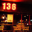 枕木136酒吧