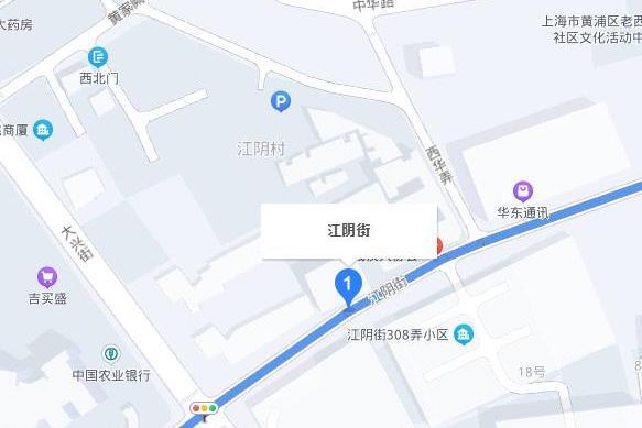 江陰街(上海市的道路) 江陰街(上海市的道路)