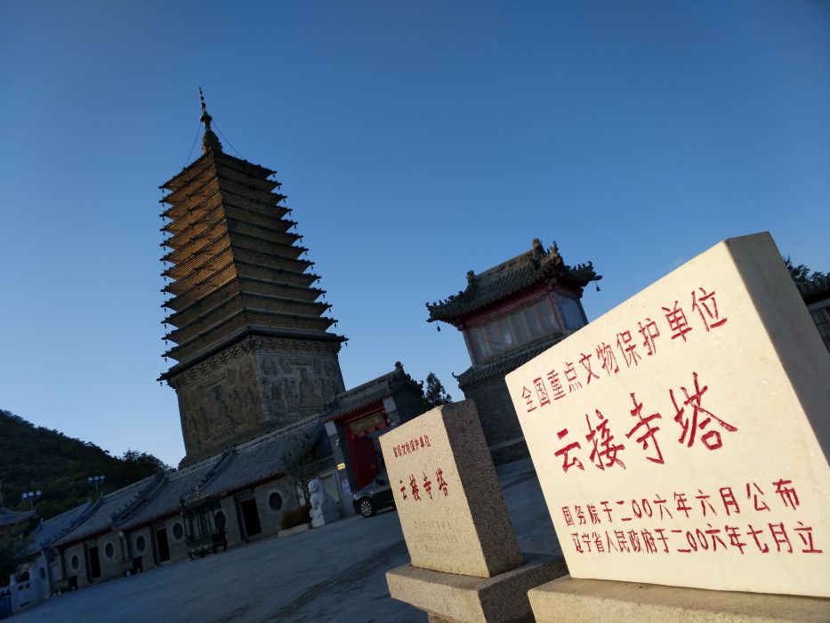 雲接寺塔 雲接寺塔